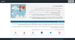 Desktop Screenshot of dgss.kwpa.ir